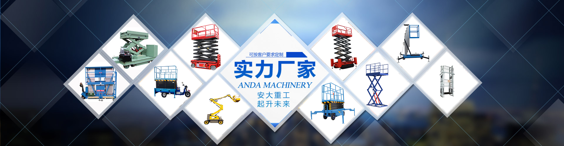 主要生產各種模具鋼、工具鋼高速鋼、普碳鋼坯及來料加工，最大單件生產量可達25噸。
