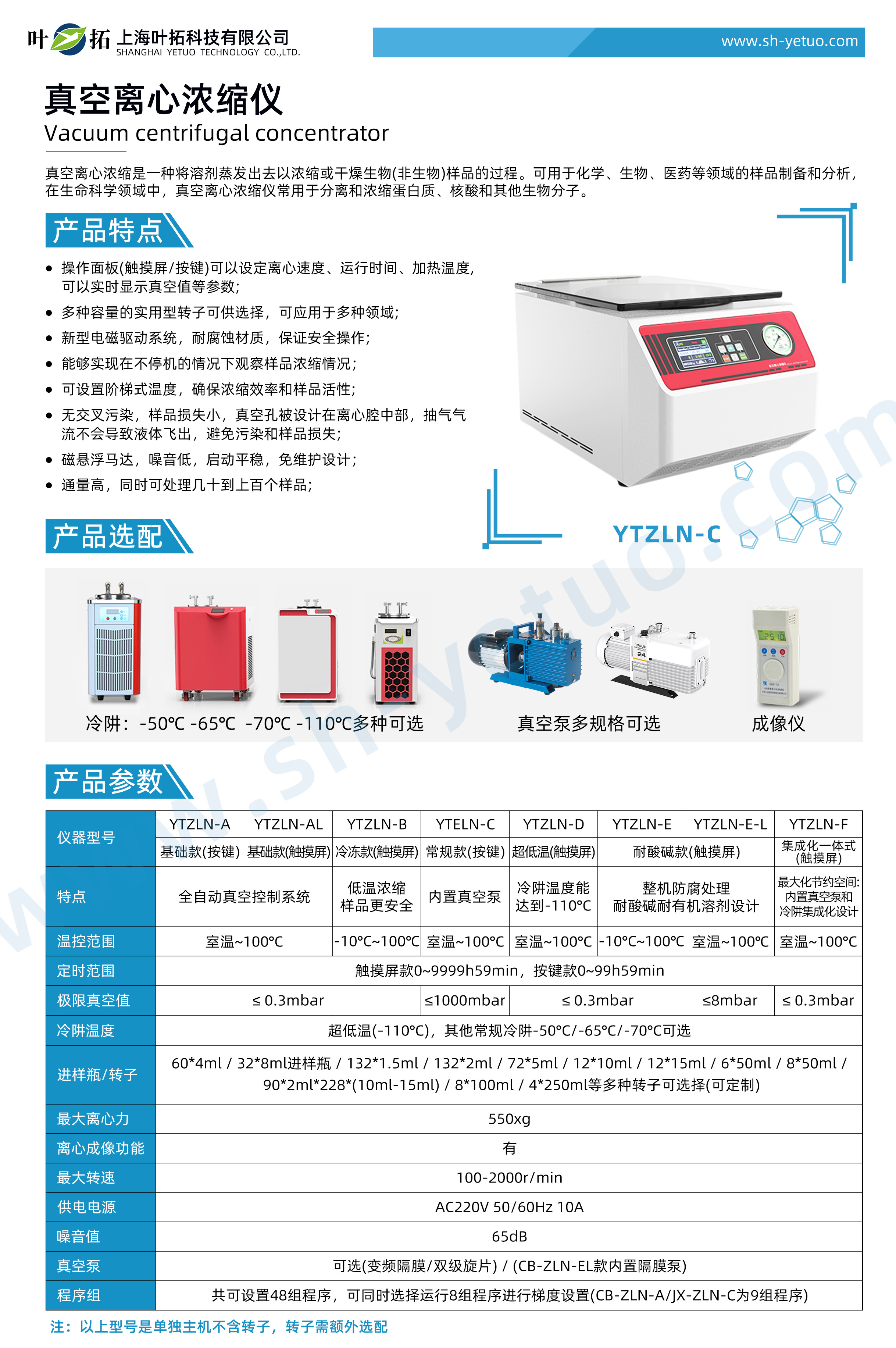 彩頁- YTZLN-C.jpg